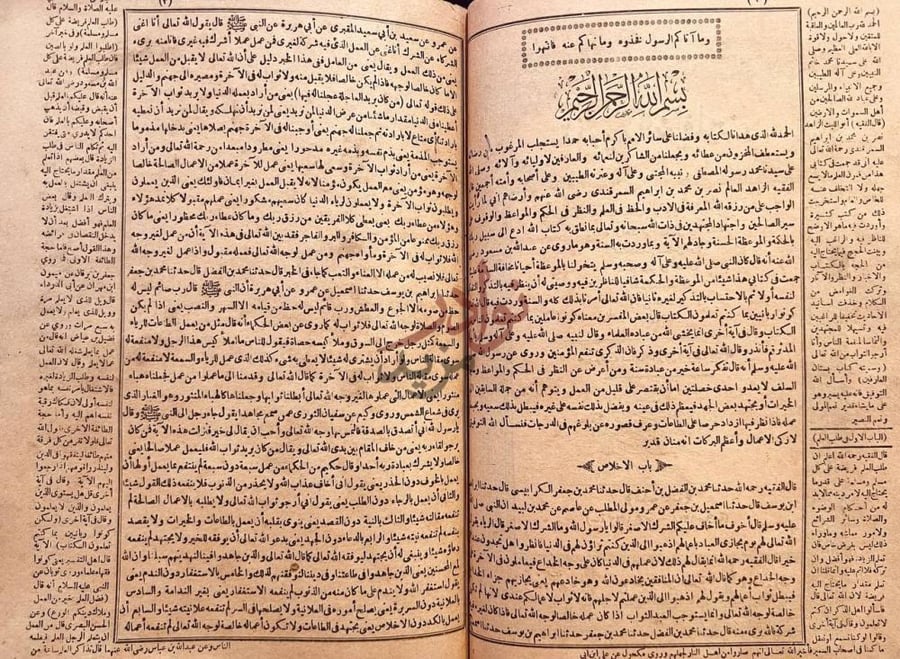 صفحة داخلية كتاب تنبيه الغافلين باحاديث سيد الانبياء