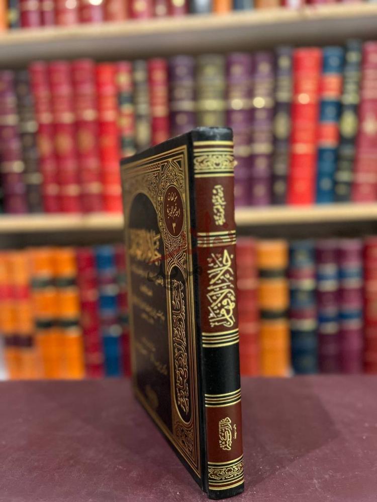 غلاف كتاب جلاء الافهام في فضل الصلاة والسلام على محمد خير