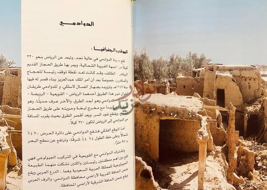 صفحة داخلية كتاب بنوزيد القبيلة القضاعية في حاضرة نجد