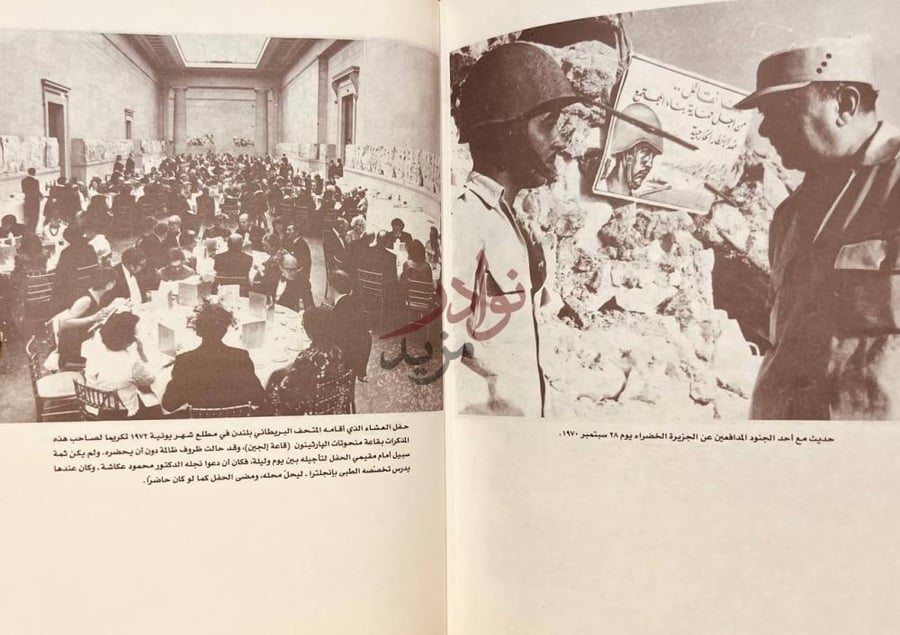 صفحة داخلية كتاب مذكرات في السياسة والثقافة