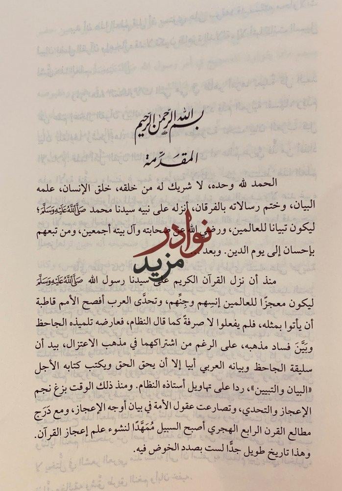 كتاب الشعر/محمود شاكر