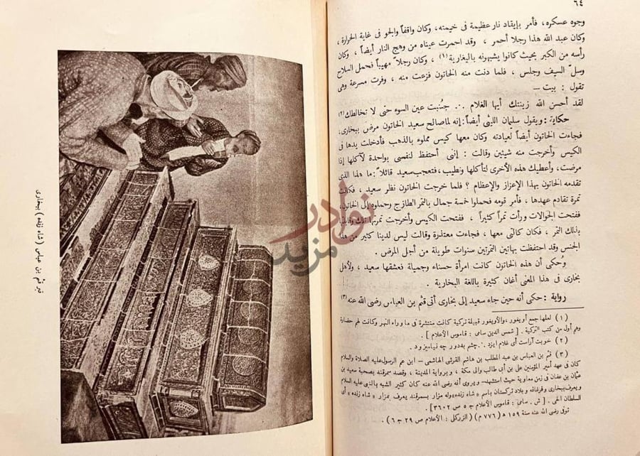 صفحة داخلية كتاب تاريخ بخارى طبعة أولى قبر ثلم بن عيسى