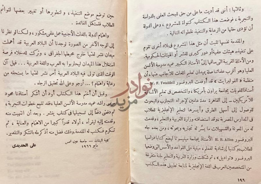 مقدمة كتاب قيم ومعايير