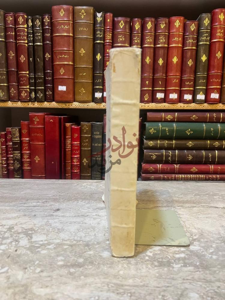 تجليد كتاب مجموعة التوحيد النجدية كعب الكتاب Spine