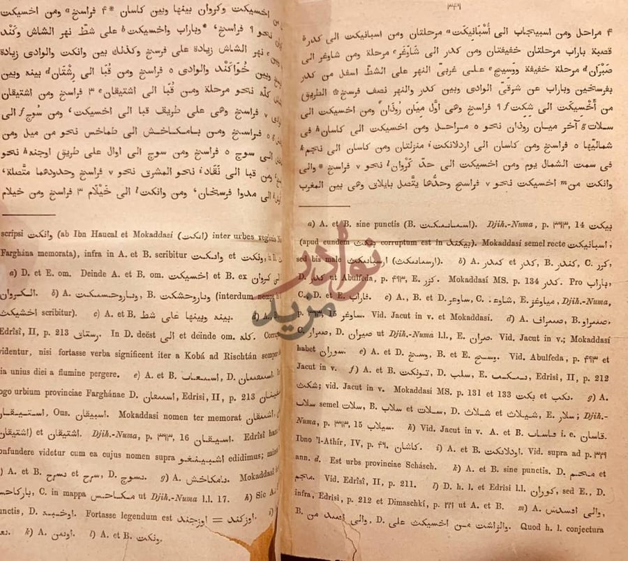 صفحة داخلية كتاب تحفة الالباب ونخبة الاعجاب