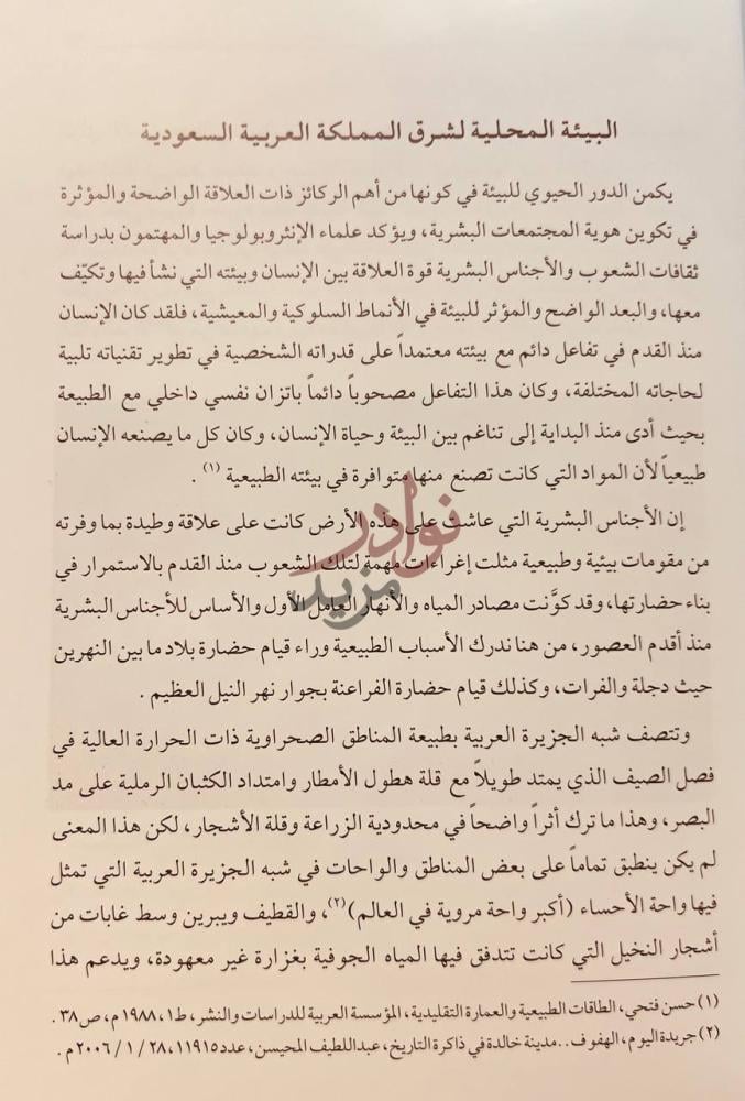 فصل كتاب الابواب والنقوش الخشبية التقليدية في عمارة المنطقة