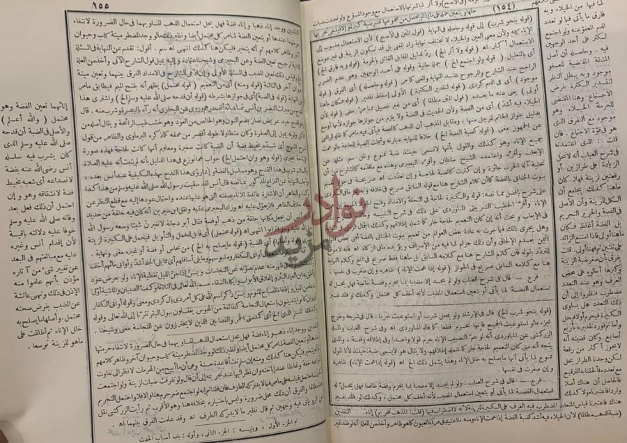 صفحة داخلية كتاب حاشيتان على تحفة المحتاج بشرح المنهاج في فقه