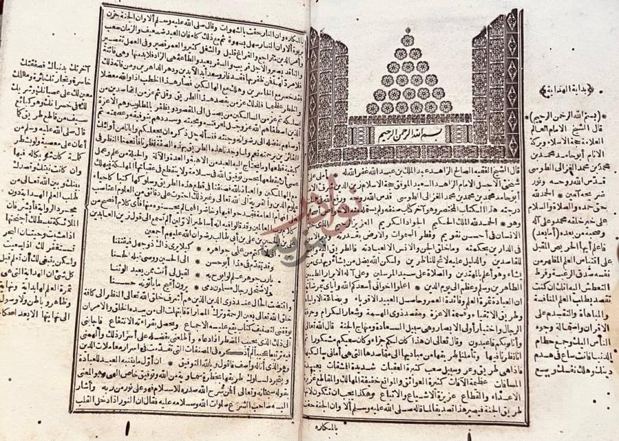 تمهيد كتاب منهاج العابدين بسم الله الرحمن