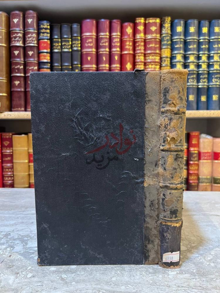 تجليد كتاب التحفة البهية في الاصول الهندسية
