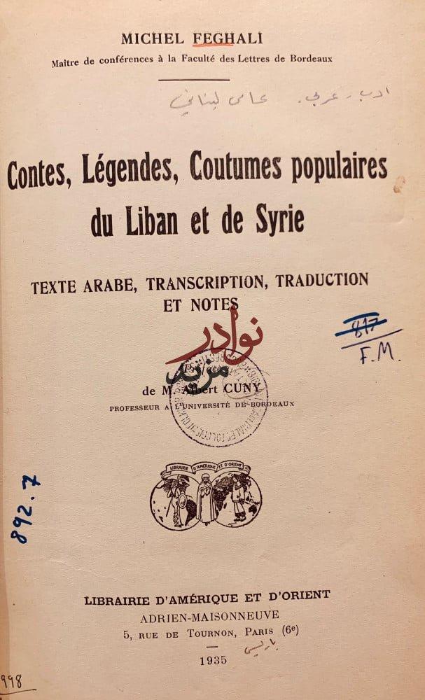 ادب عربي عامي لبناني/البرت