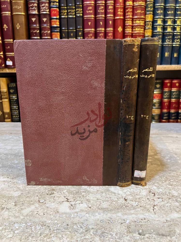 تجليد كتاب المعتصر من المختصر من مشكل الاثار