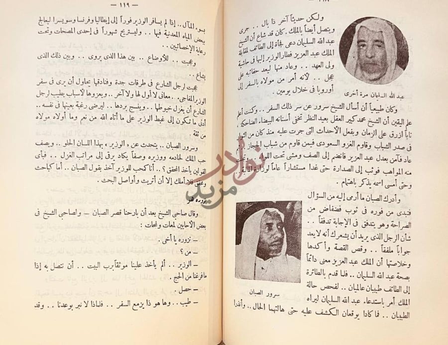 صفحة داخلية كتاب مملكة في الميزان
