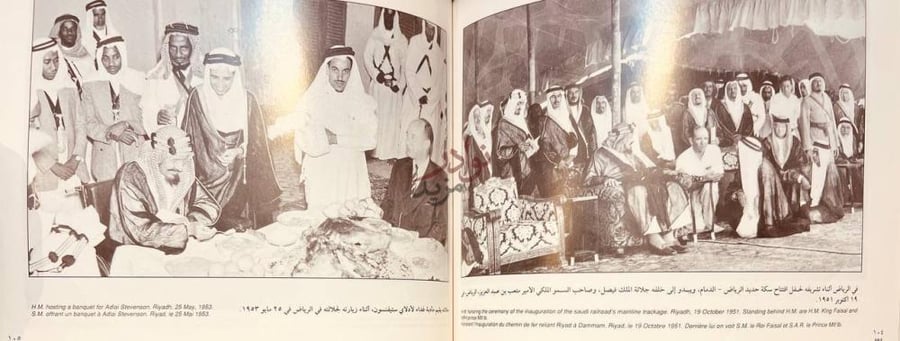 صفحة داخلية كتاب الكتاب المصور لجلالة الملك عبدالعزيز