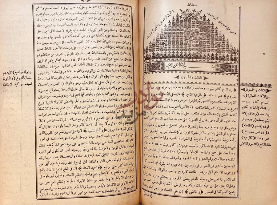 صفحة داخلية كتاب بريقة محمودية في شرح طريقة محمدية وشريعة