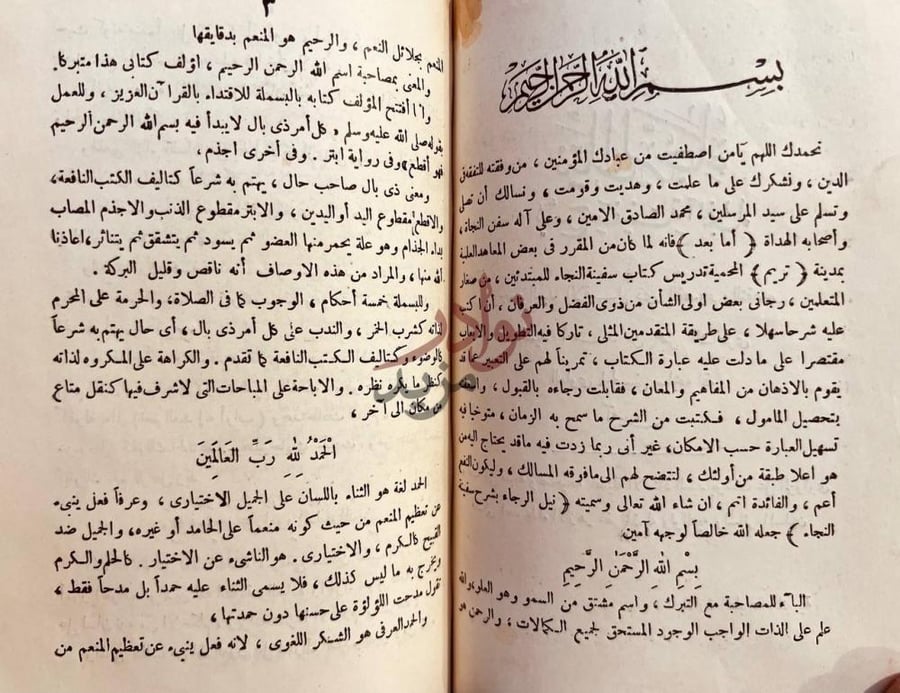 مقدمة كتاب دلائل الرسوخ في الرد على المنفوح بسم الله الرحمن