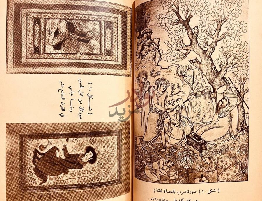 صفحة داخلية كتاب نواح مجيد من الثقافة الاسلامية