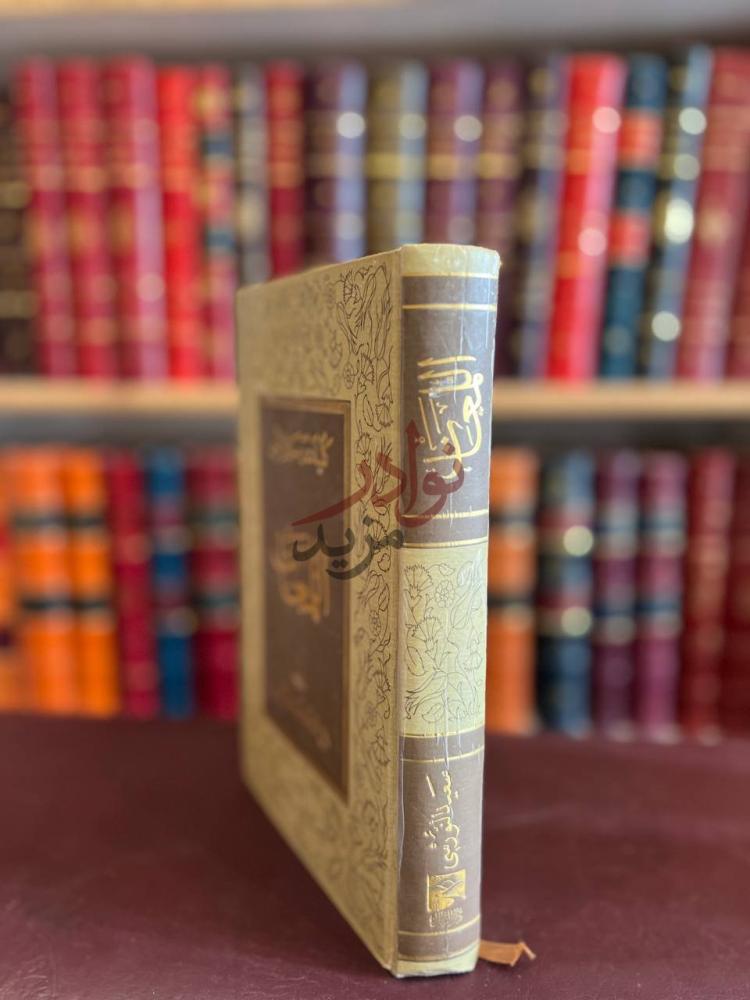 غلاف كتاب اللمعات اللمعات