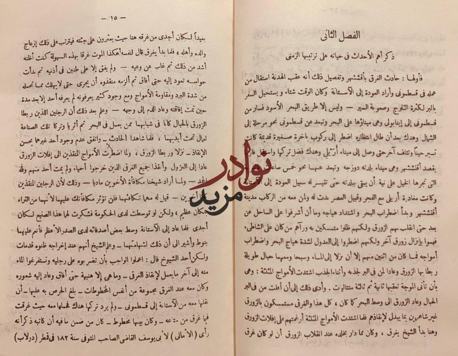 مقالات الكوثري/محمد الكوثري