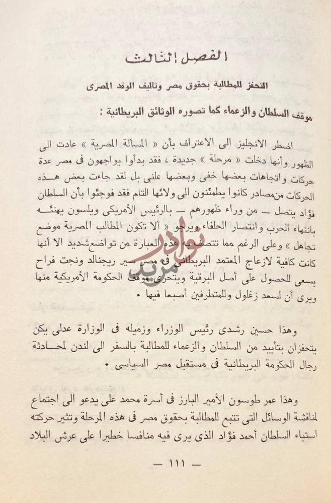 فصل كتاب عاما على ثورة التحفز للمطالبة