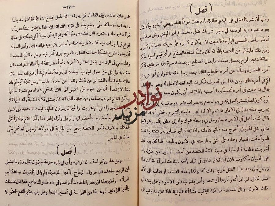 الطرق الحكمية في السياسة الشرعية/ابن قيم الجوزية