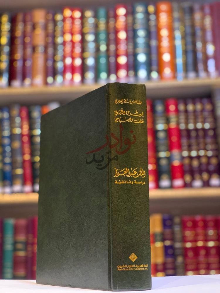 غلاف كتاب لسراة الليل هتف الصباح ليست راية لملة هفتك