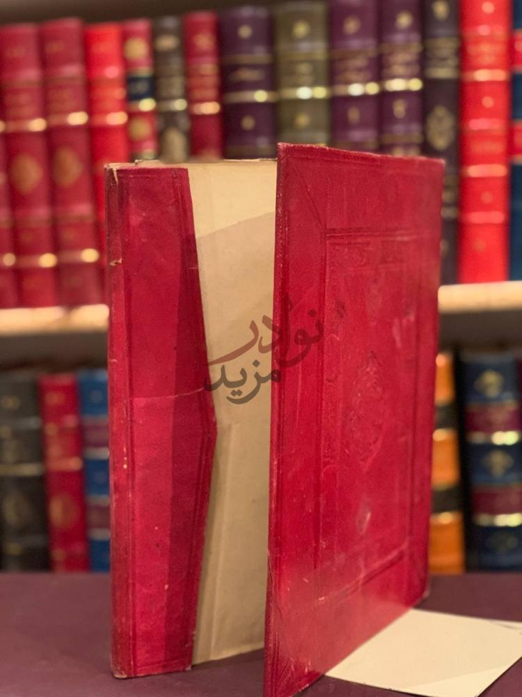 تجليد كتاب ارشاد الساري الى شرح صحيح البخاري