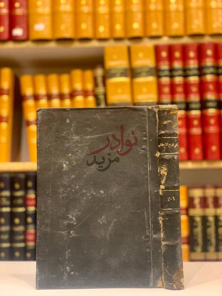 غلاف كتاب جواهر تاريخ الاحقاف غلاف خارجي للكتاب