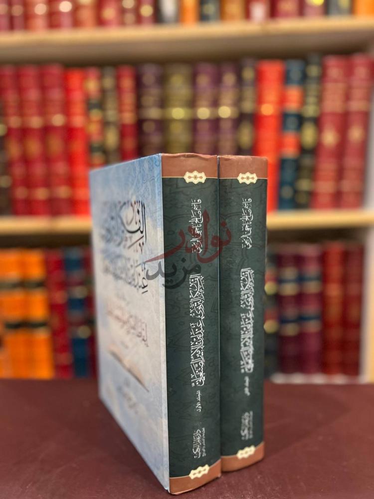 غلاف كتاب الفكر التربوي عند ابن الامير الصنعاني من خلال مؤلفه