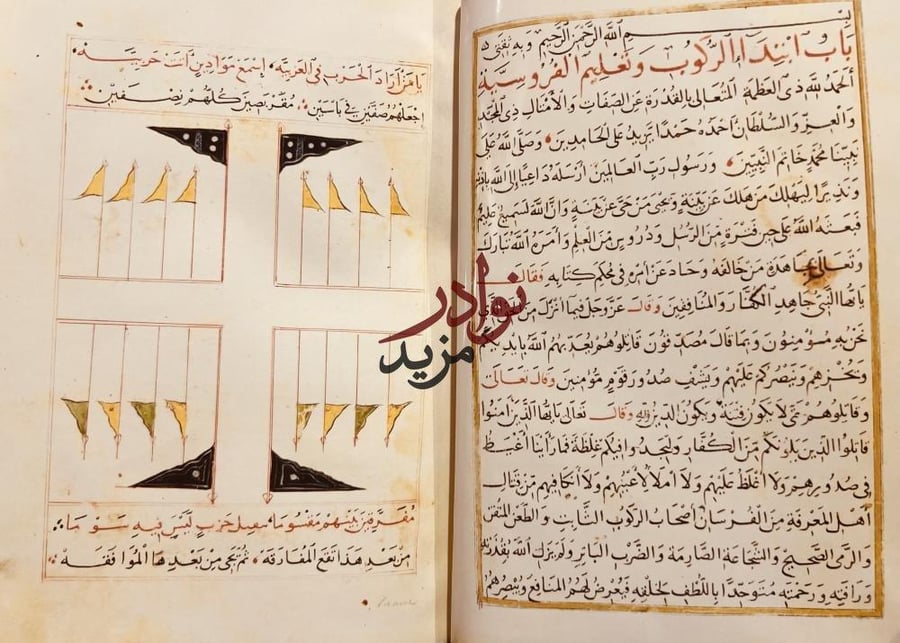صورة مخطوط اركان المخزون وجامع الفنون /مقداد بن اسود