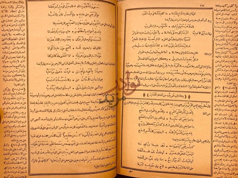 صفحة داخلية كتاب الكامل في اللغة والادب صفحات تحتوي