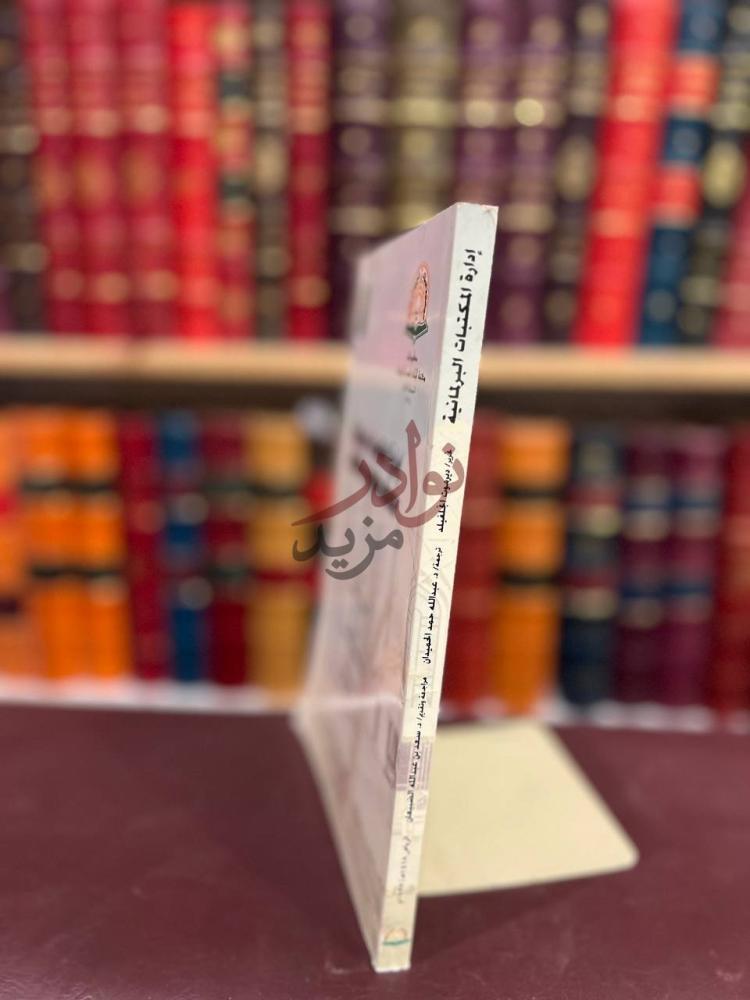 تجليد كتاب ادارة المكتبات البرلمانية إدارة المكتبات