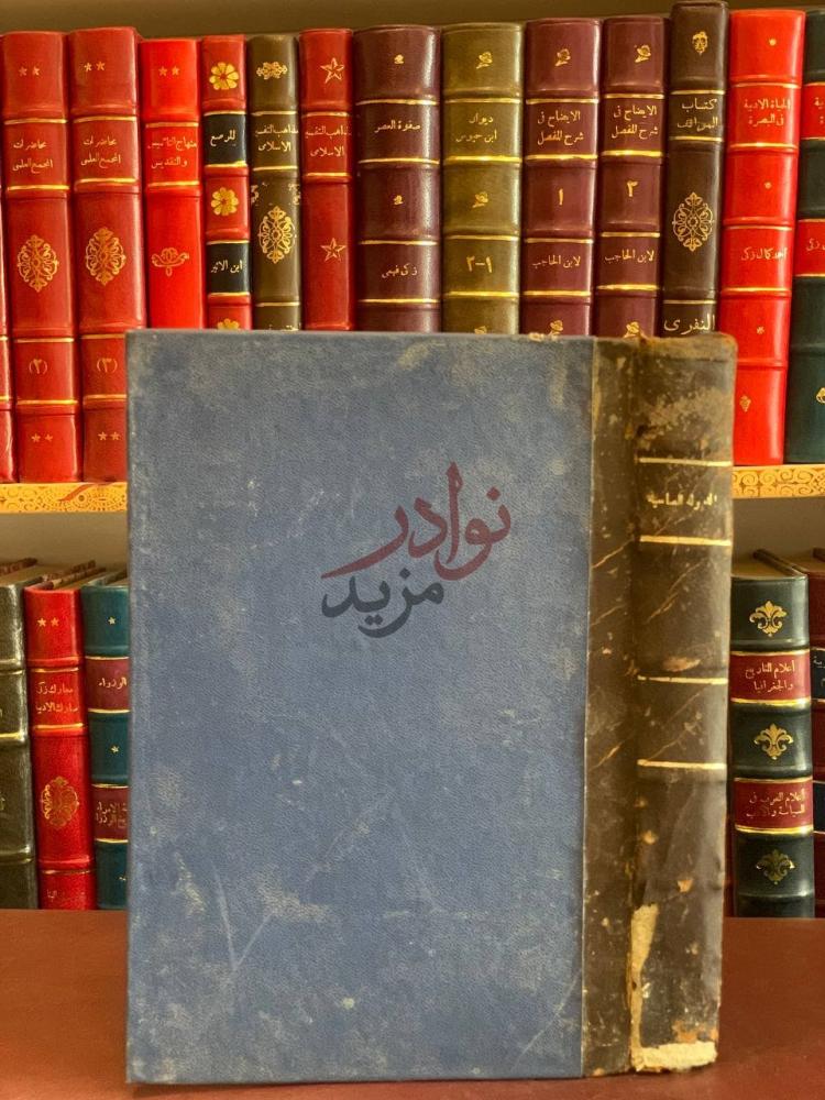 تجليد كتاب محاضرات تاريخ الامم الاسلامية الدولة العباسية