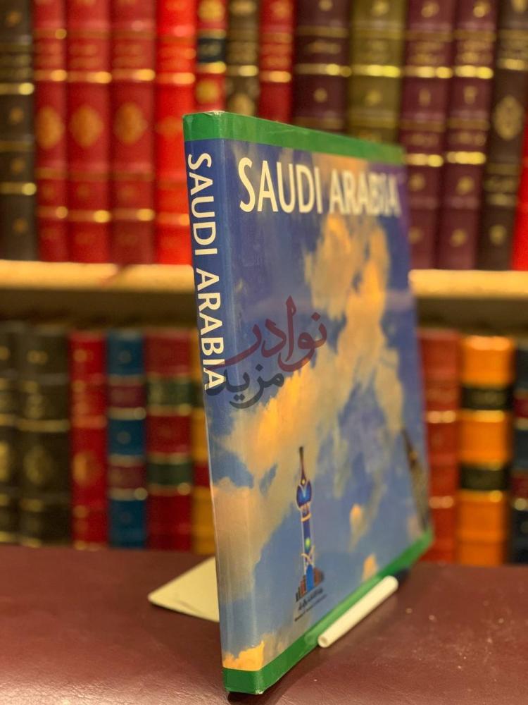 غلاف كتاب Saudi Arabia المملكة العربية السعودية