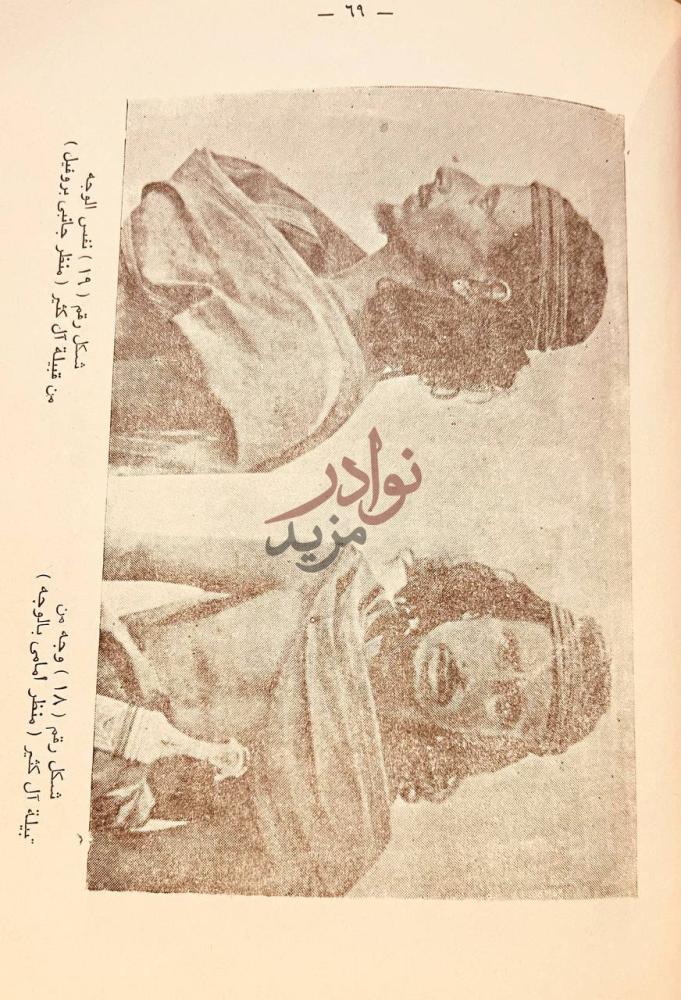 صفحة داخلية كتاب ملحق البلاد السعيدة