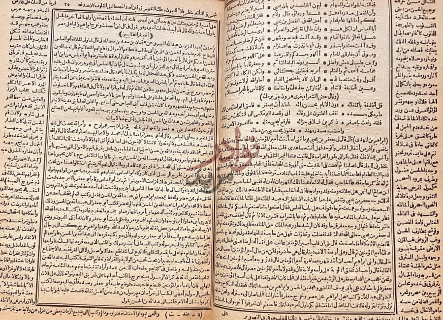صفحة داخلية كتاب العقد الفريد عقد في اخبار الخوارج
