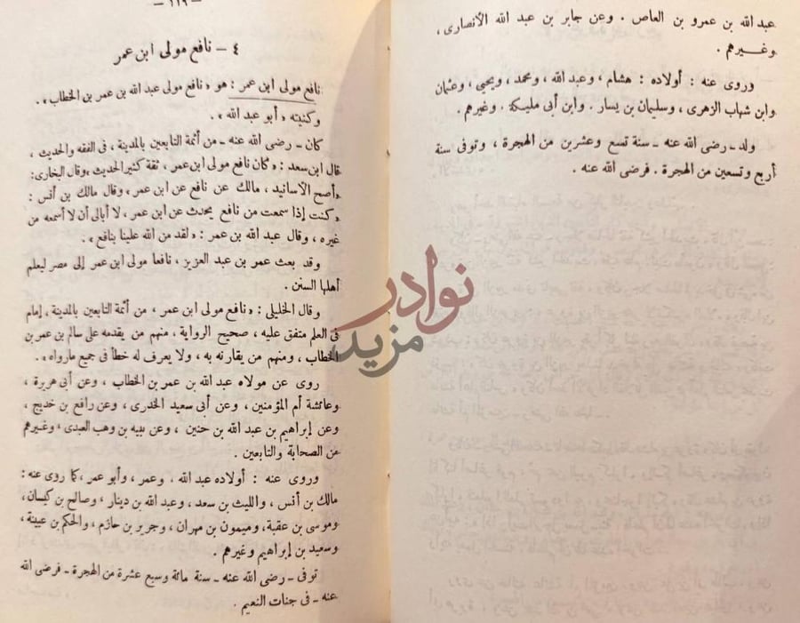 صفحة داخلية كتاب الكتاب الشهاوي في تاريخ التشريع الاسلام