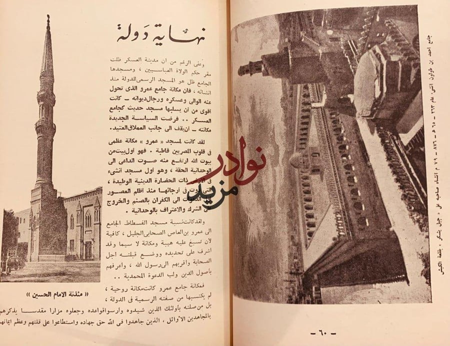 مساجد ودول /سنيه قراعه