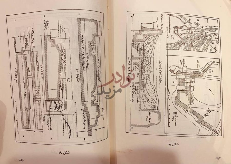صفحة داخلية كتاب اطراف بغداد تاريخ الاستيطان في سهول ديالى