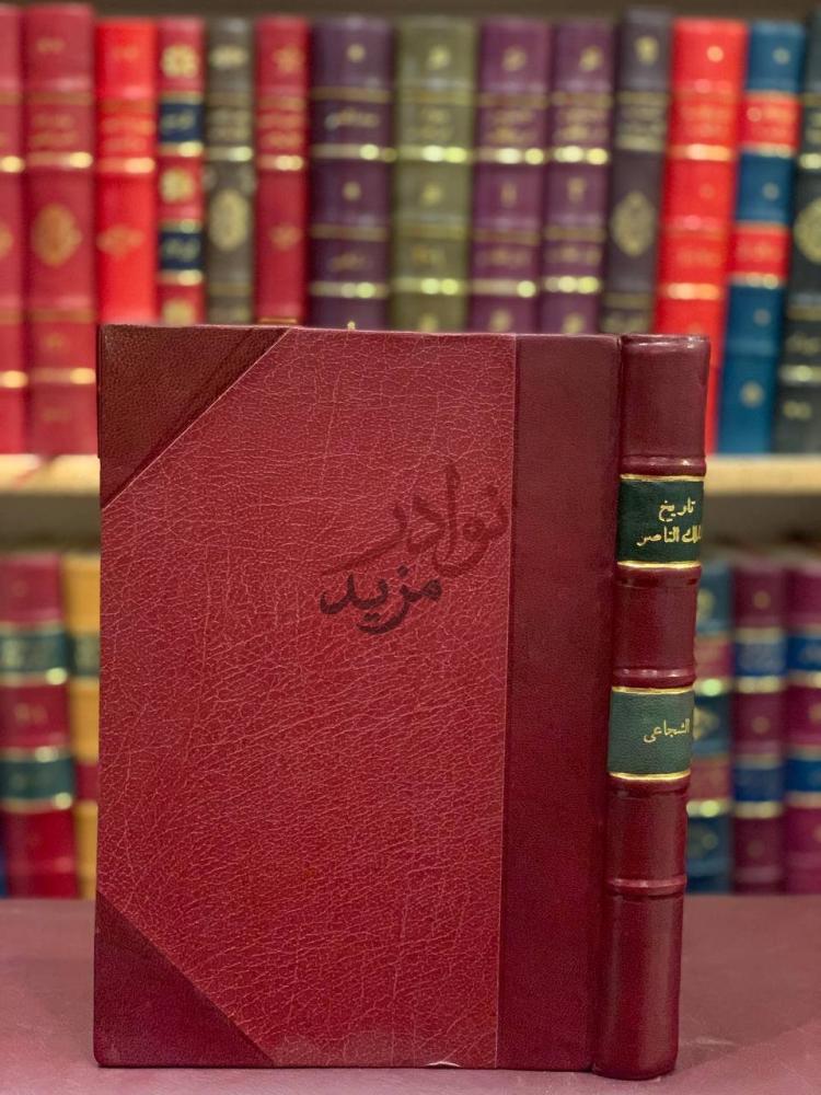 تجليد كتاب تاريخ الملك الناصر محمد بن قلاوون الصالحي واولاده