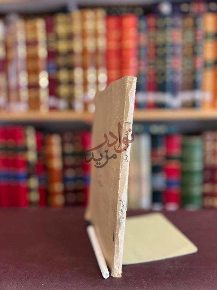 تجليد كتاب اعاصير في السلاسل شعر العاصير في السلاسل