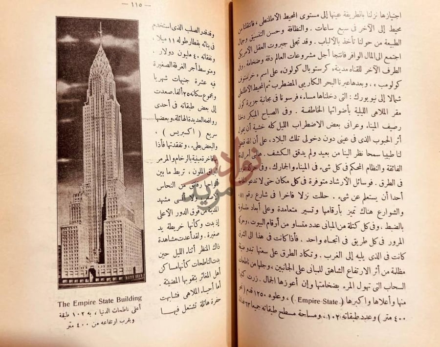 صفحة داخلية كتاب الكتاب السنوي