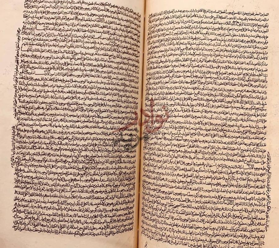 صفحة داخلية كتاب هداية المسترشدين في شرح معالم الدين