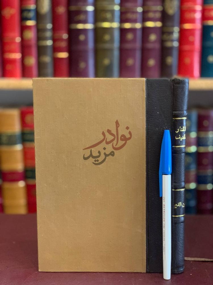 تجليد كتاب المنار المنيف في الصحيح والضعيف