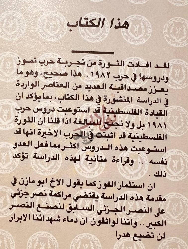 مقدمة كتاب استثمار الفوز هذا الكتاب