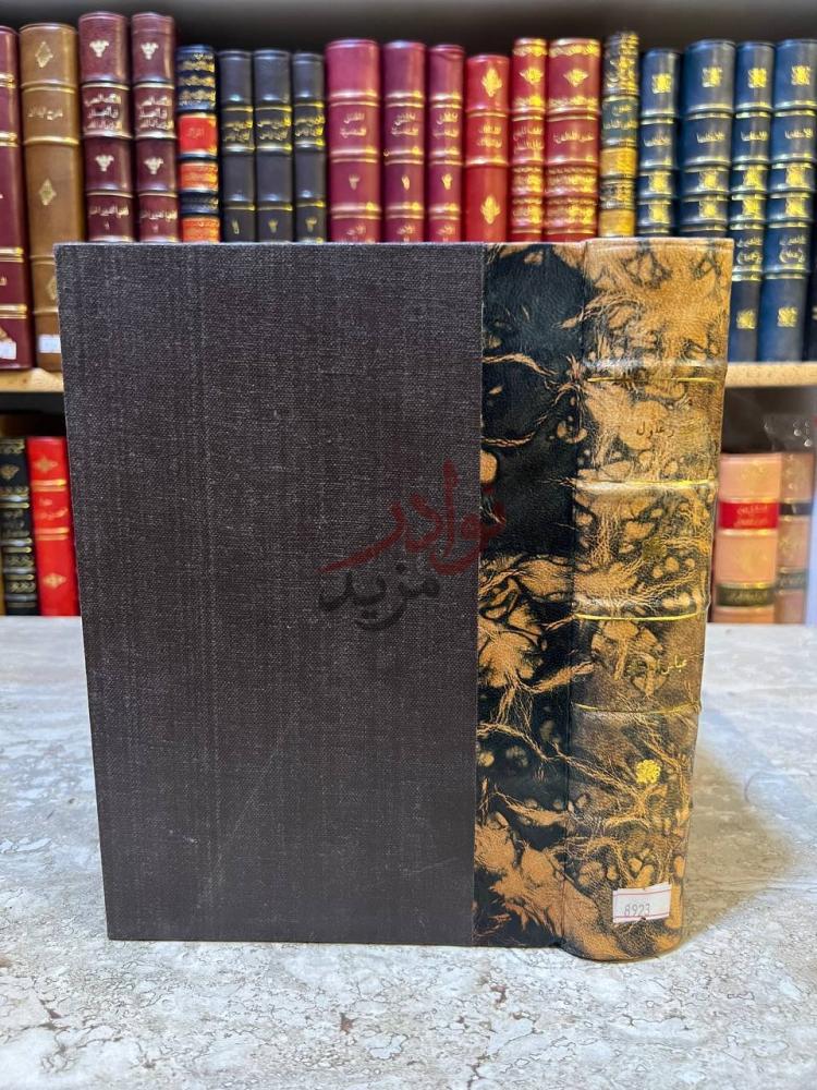 تجليد كتاب سعد زغلول سيرة وتحية صورة للكتاب تظهر