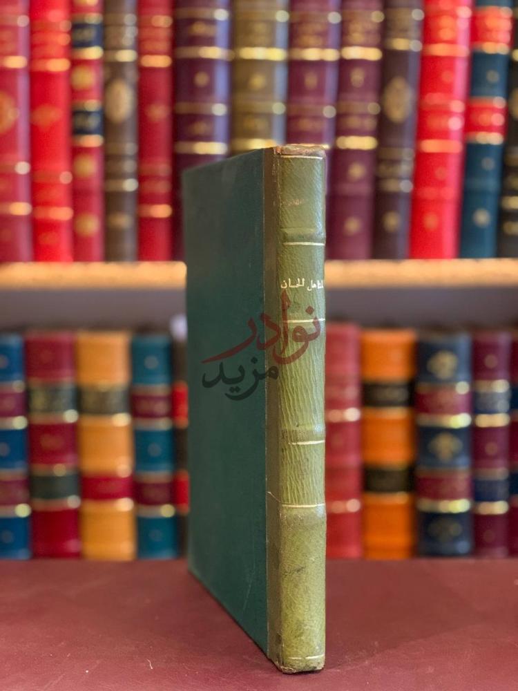 غلاف كتاب المناهل الحسان في دروس رمضان المناهل الحسان
