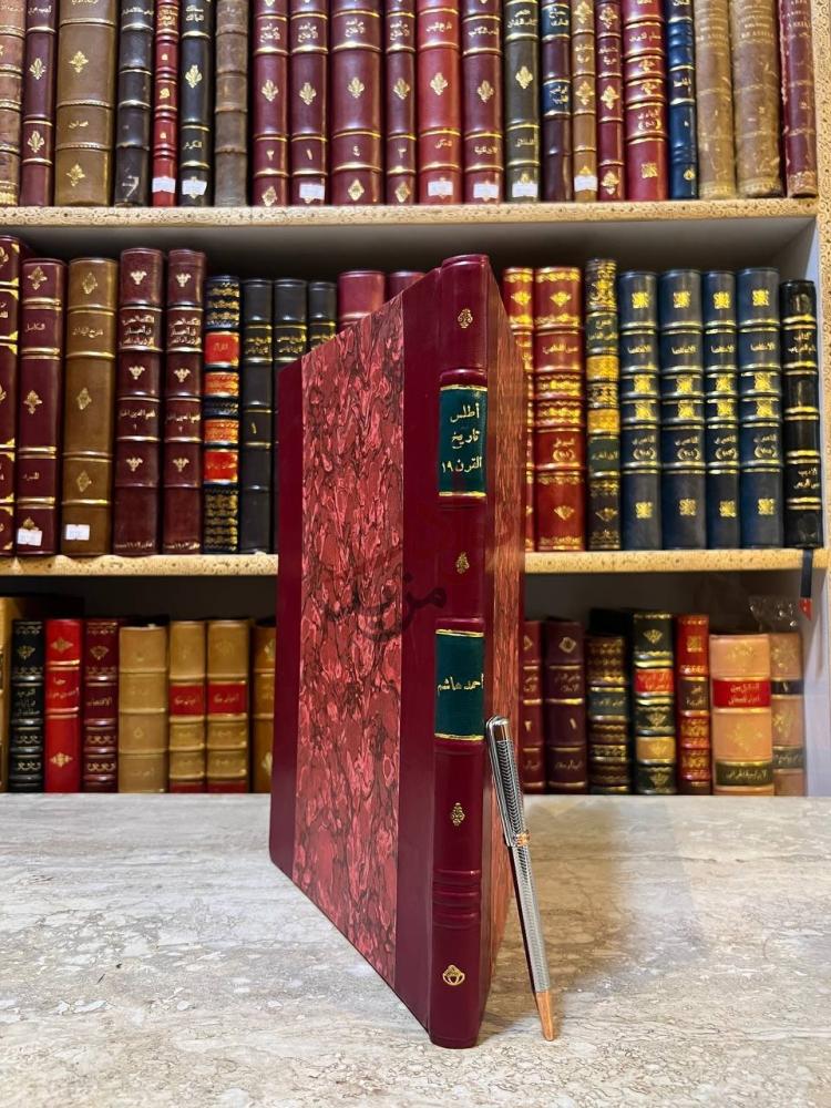 تجليد كتاب اطلس تاريخ القرن التاسع عشر