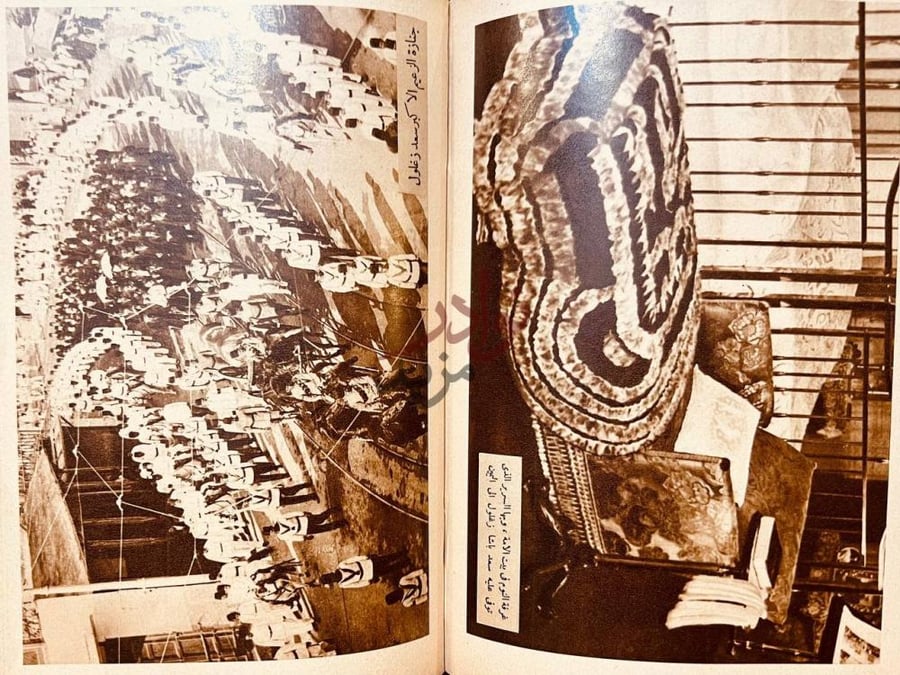 صفحة داخلية كتاب على فراش الموت جنازة الزعيم الاكبر