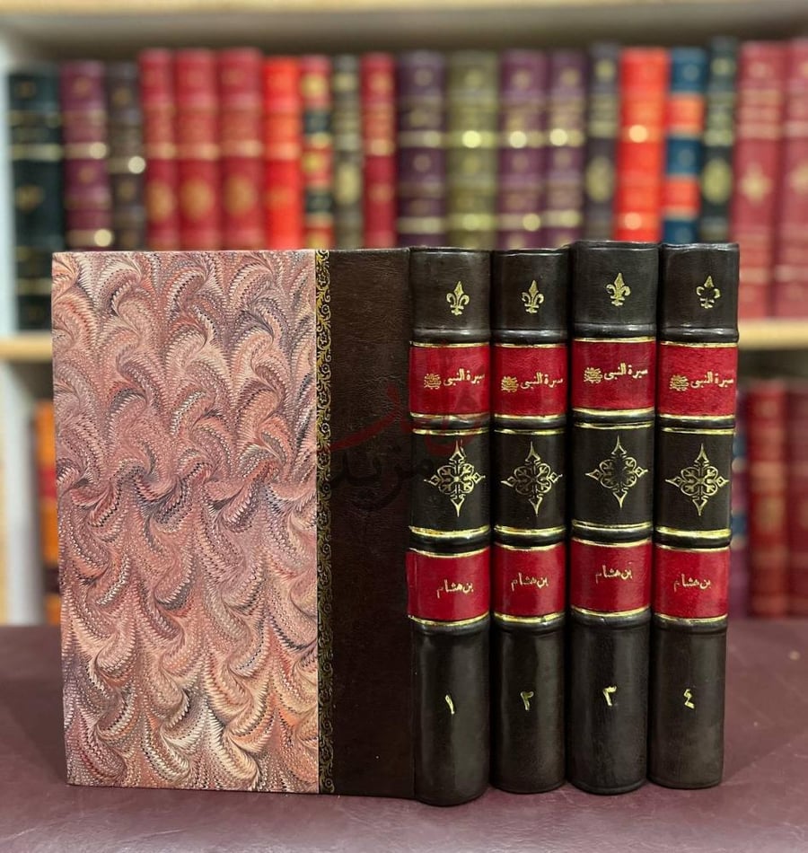 غلاف كتاب سيرة النبي صلى الله عليه وسلم