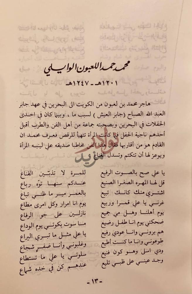 صفحة داخلية كتاب الفن والسامري محمد محمد اللعبون